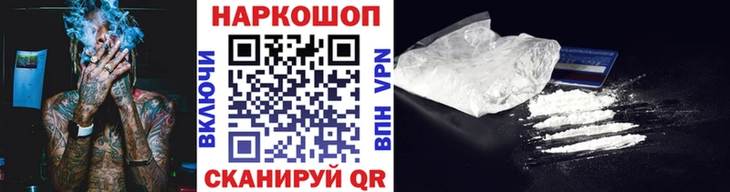 Наркота Новомосковск Alpha-PVP  Меф  КОКАИН  Галлюциногенные грибы  Конопля  Гашиш 