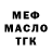 Дистиллят ТГК THC oil Megan Snow